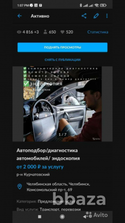 Ищу инвестора. Покупка продажа автомобилей Челябинск - изображение 9