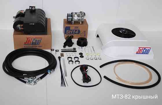 Кондиционеры для автомобилей и сельхозтехники Зерноград