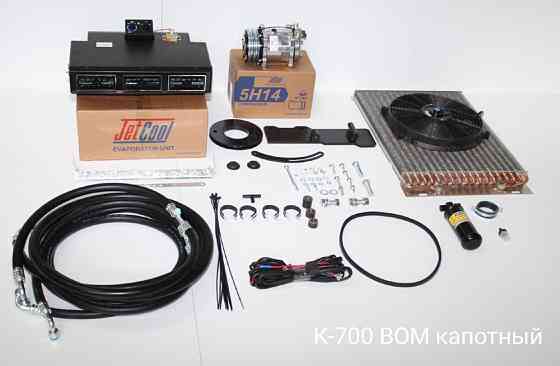 Кондиционеры для автомобилей и сельхозтехники Зерноград