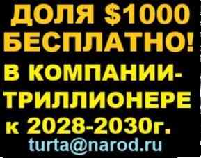 NFT, КИБЕР-ТЕХНОЛОГА: ПРОДАЖА ЗА РУБ. В РФ, ПЕРЕПРОДАЖА В США ЗА $, C X2-X5 Салават