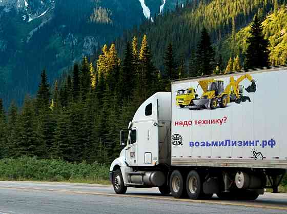 для лизинговых компаний Москва