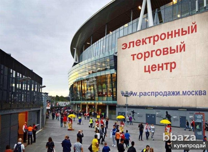 РАСПРОДАЖИ.МОСКВА — Ваш билет в топ e-commerce! Москва - изображение 1