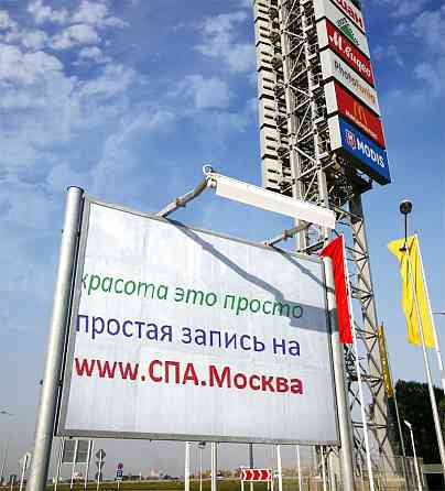 домен для СПА Москва