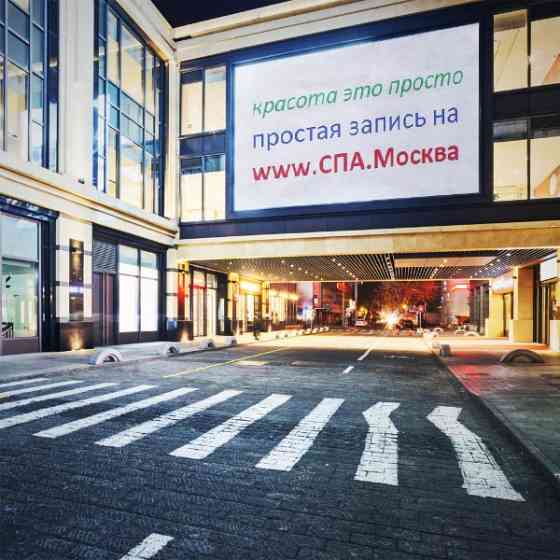 домен для СПА Москва