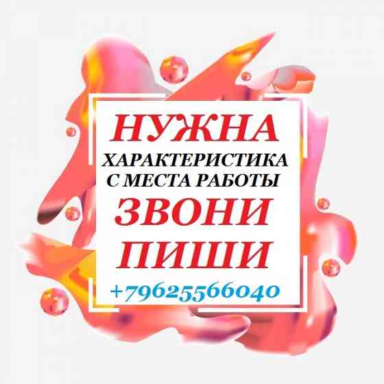 Справка 2НДФЛ помощь о доходах по форме банка купить справки для ипотеки Первоуральск