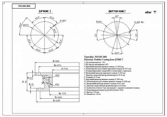 КРУГ ПОВОРОТНЫЙ двухрядный 1108 мм Ставрополь