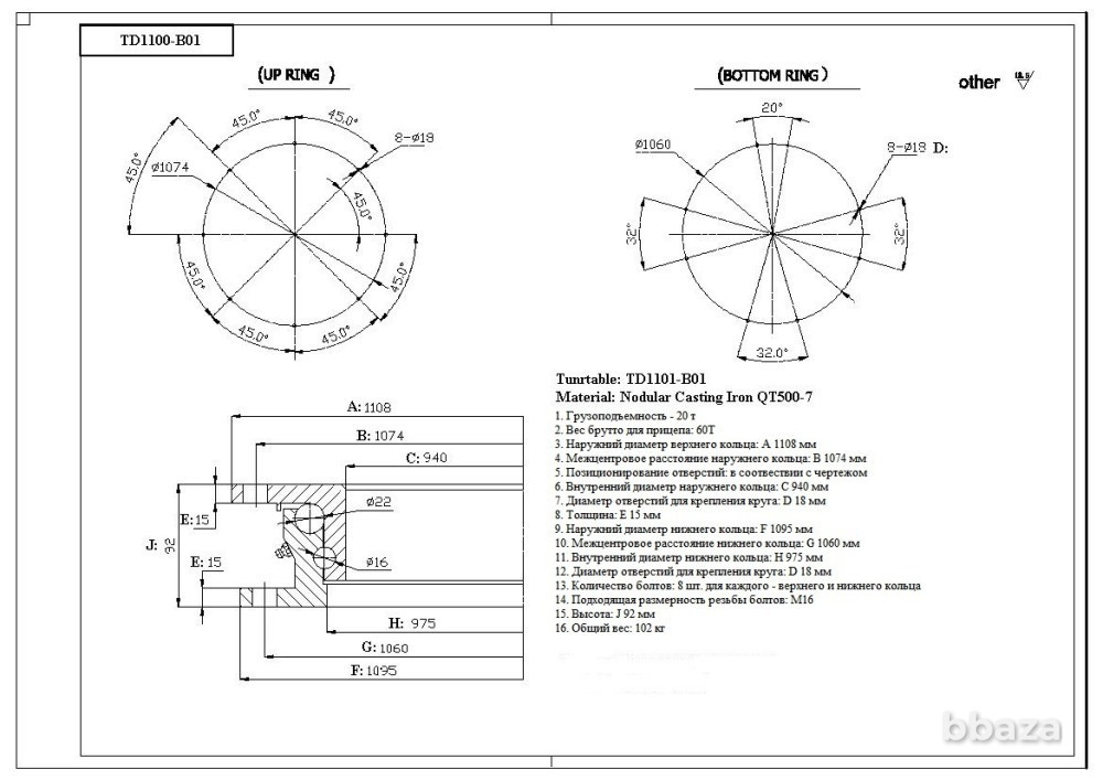 КРУГ ПОВОРОТНЫЙ двухрядный 1108 мм Ставрополь - изображение 2