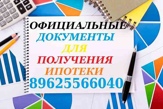 Бухгалтерские услуги справка 2 ндфл налог консультант удаленно купить Пушкино