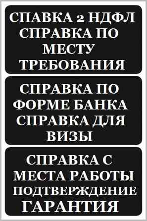 #Семейная/#Ипотека/3 ндфл/#купить #2ндфл/Бухгалтер/#ФормаБанка #Аудитор Зеленодольск
