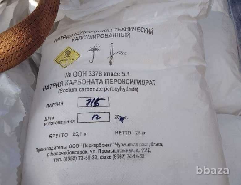 Купим перкарбонат натрия, неонол АФ 9-10, 9-12, аммоний хлористый и прочее Волгоград - изображение 1
