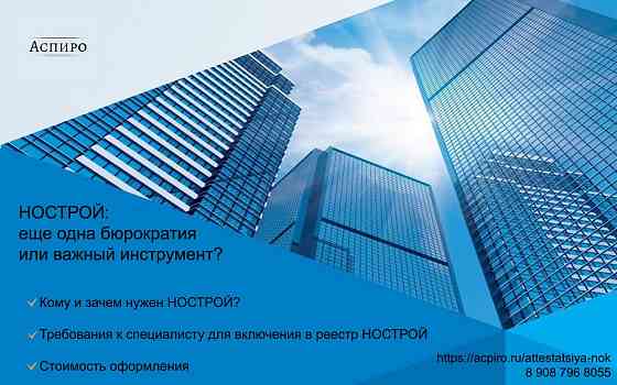 Аттестация НОК для Сургута Сургут