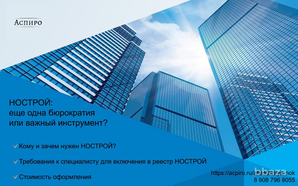 Аттестация НОК для Сургута Сургут - изображение 1