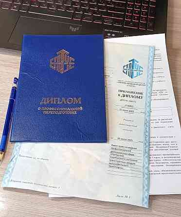 Курсы переподготовки дистанционно Сургут