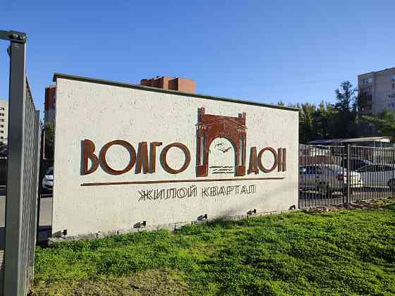 Сдаются помещения расположенные на 1 этаже ЖК "Волго-Дон" Волгоград