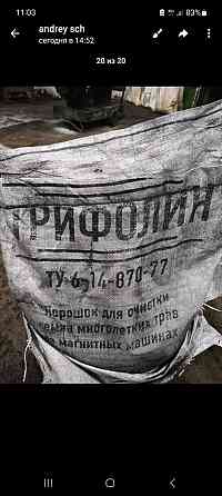 Трифолин ТУ 6-14-870-77 Кемерово