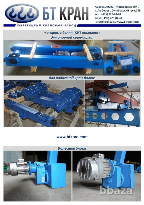 Кран-балка, ручной козловой кран, тельфер, тележка рельсовая, мостовой кран Люберцы - изображение 2