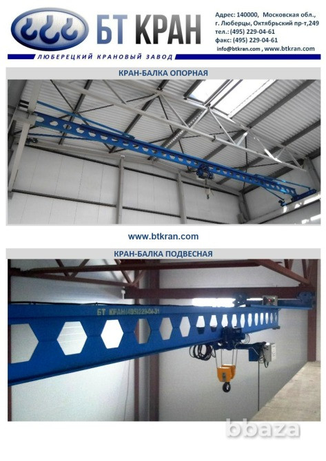Кран-балка, ручной козловой кран, тельфер, тележка рельсовая, мостовой кран Люберцы - изображение 3
