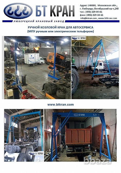 Ручной козловой кран (легкий, мобильный, МПУ) Люберцы - изображение 2