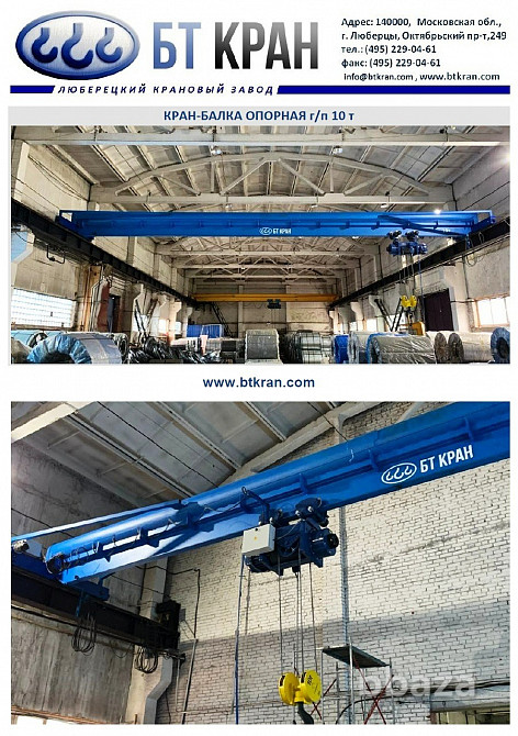 Кран-балка, кран-балка опорная, кран-балка подвесная, мостовой кран Люберцы - изображение 2