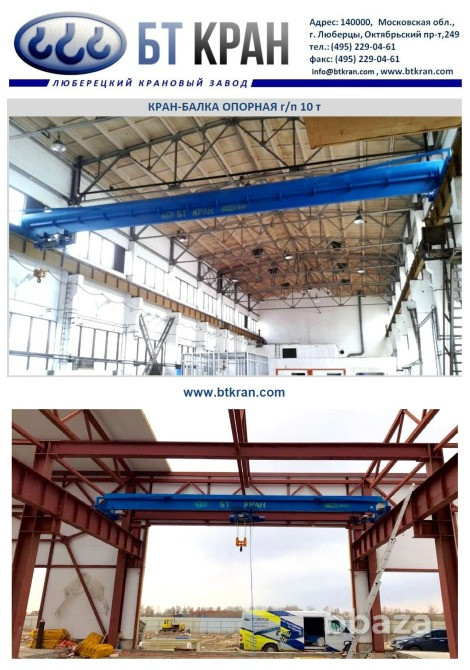 Кран-балка, кран-балка опорная, кран-балка подвесная, мостовой кран Люберцы - изображение 4