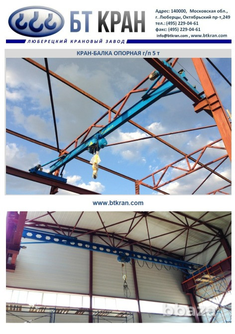 Кран-балка, кран-балка опорная, кран-балка подвесная, мостовой кран Люберцы - изображение 9
