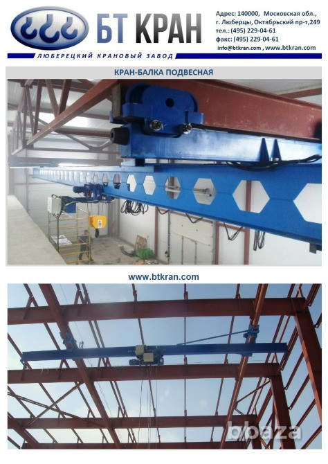 Кран-балка, кран-балка опорная, кран-балка подвесная, мостовой кран Люберцы - изображение 8