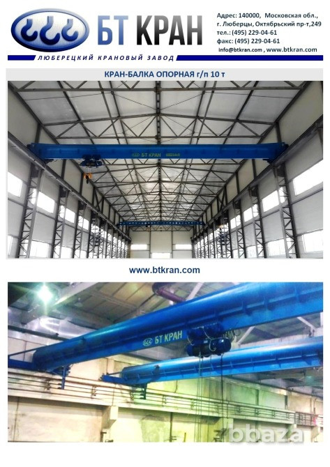 Кран-балка, кран-балка опорная, кран-балка подвесная, мостовой кран Люберцы - изображение 1