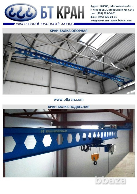 Кран-балка, кран-балка опорная, кран-балка подвесная, мостовой кран Люберцы - изображение 3