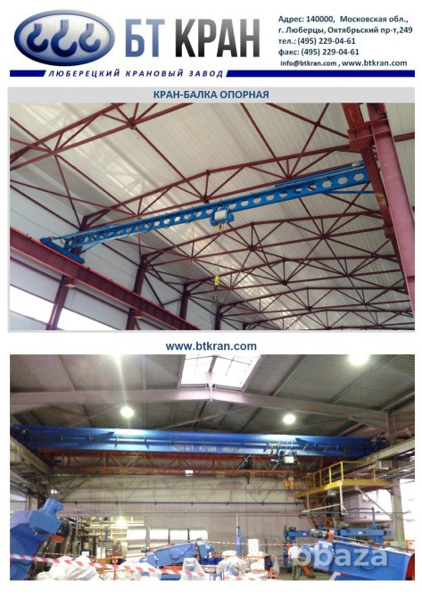 Кран-балка, кран-балка опорная, кран-балка подвесная, мостовой кран Люберцы - изображение 6