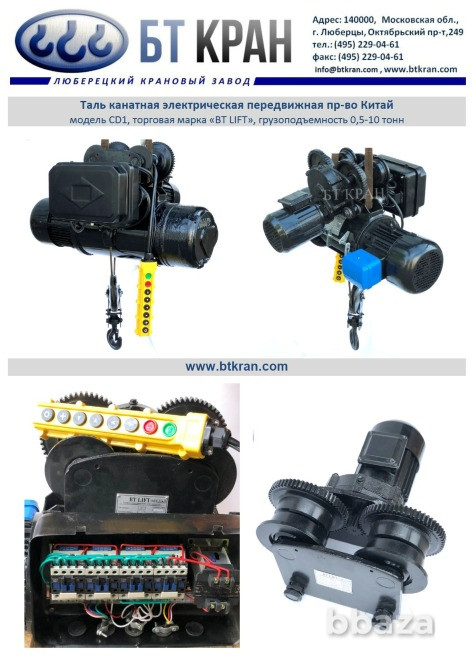 Таль, тельфер (ручной, электрический, цепной, канатный) Люберцы - изображение 6