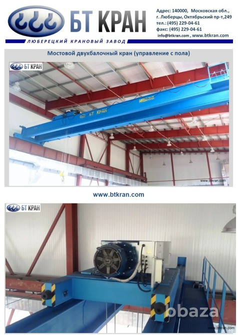 Мостовой кран, двухбалочный кран, мостовой кран двухбалочный Люберцы - изображение 3