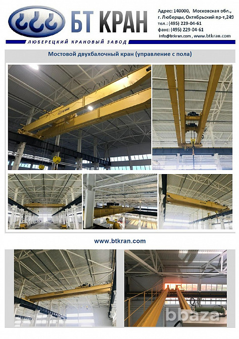 Мостовой кран, двухбалочный кран, мостовой кран двухбалочный Люберцы - изображение 2