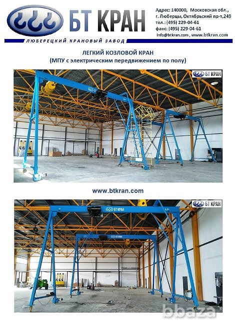 Электрический легкий козловой кран (электрическое МПУ) Люберцы - изображение 2