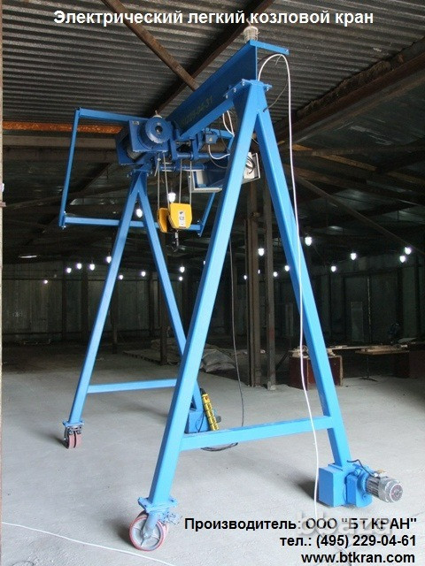 Электрический легкий козловой кран (электрическое МПУ) Люберцы - изображение 5