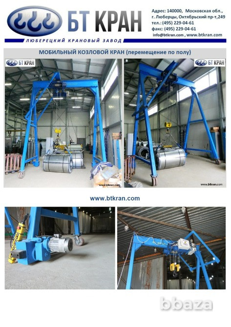 Электрический легкий козловой кран (электрическое МПУ) Люберцы - изображение 7