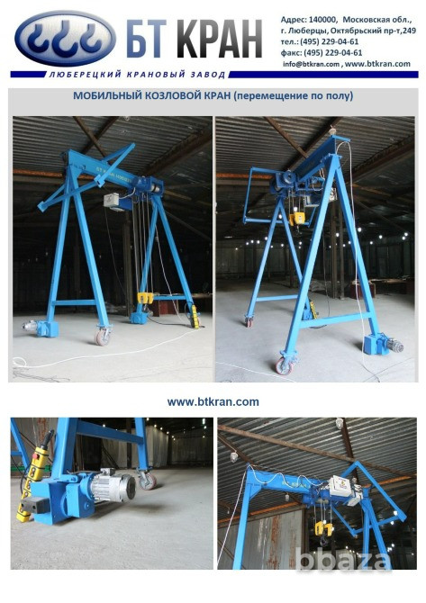 Электрический легкий козловой кран (электрическое МПУ) Люберцы - изображение 3