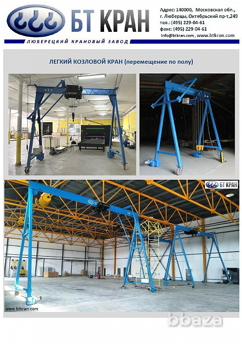 Электрический легкий козловой кран (электрическое МПУ) Люберцы - изображение 1