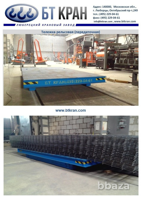 Тележка рельсовая электрическая Люберцы - изображение 5