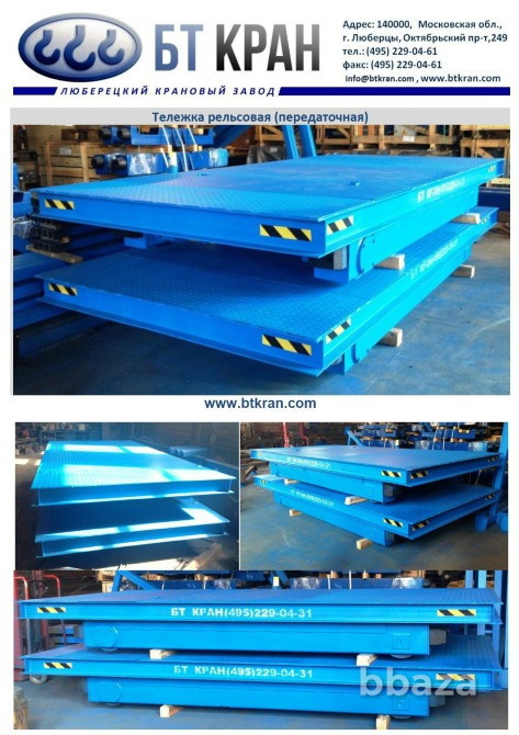 Тележка рельсовая электрическая Люберцы - изображение 1