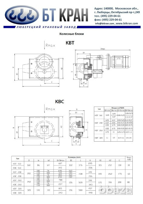 Колесные блоки, колесный блок с приводом Люберцы - изображение 4