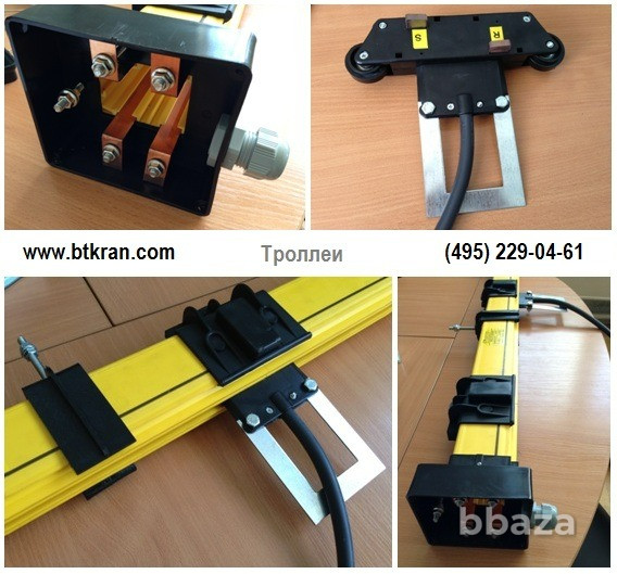 Троллеи, троллейный шинопровод, троллейный токоподвод Люберцы - изображение 6