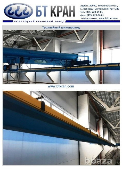Троллеи, троллейный шинопровод, троллейный токоподвод Люберцы - изображение 7
