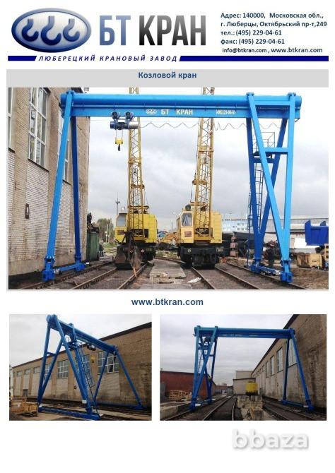 Козловой кран, кран электрический козловой Люберцы - изображение 3
