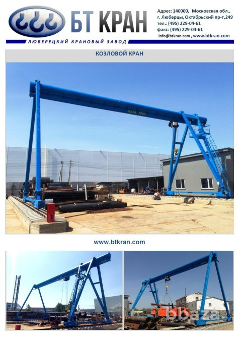 Козловой кран, кран электрический козловой Люберцы - изображение 2