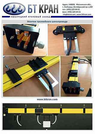 Монтаж кран-балок (мостовых кранов), монтаж грузоподъемного оборудования Люберцы