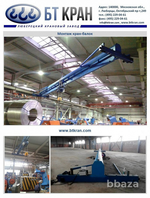 Монтаж кран-балок (мостовых кранов), монтаж грузоподъемного оборудования Люберцы - изображение 2