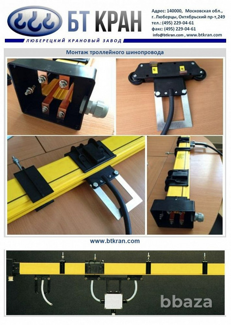 Монтаж кран-балок (мостовых кранов), монтаж грузоподъемного оборудования Люберцы - изображение 4