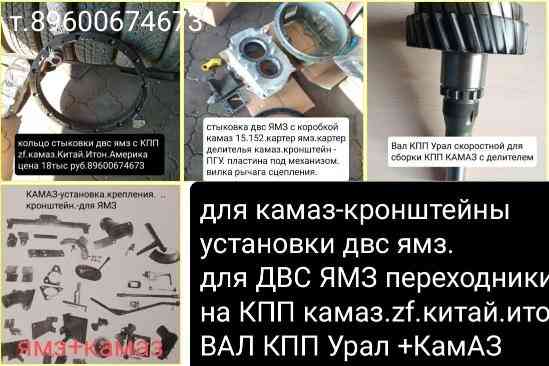 кронштейн двигателя ЯМЗ для а.м КАМАЗ Новосибирск