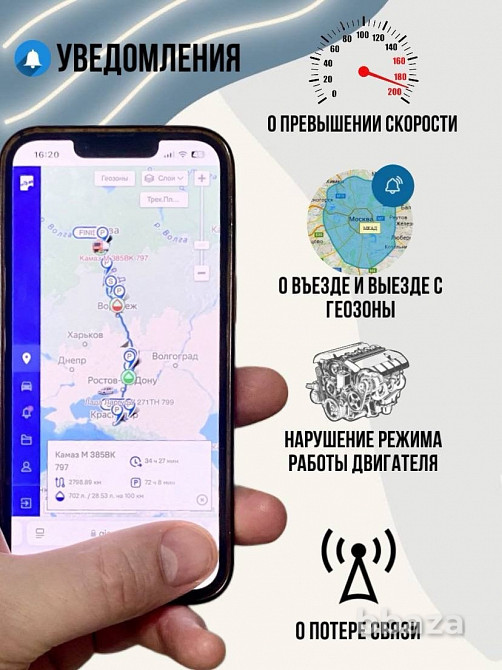 GPS/Глонасс маяк трекер GisNavi 8000 Краснодар - изображение 4