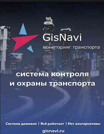 Ищем партнеров/представителей в городах РФ. Мониторинг транспорта Казань